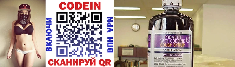 Купить где  Саров  Кодеиновый сироп Lean Purple Drank 