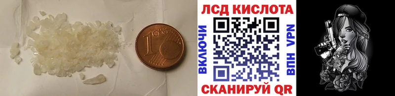 Лсд 25 экстази кислота Саров