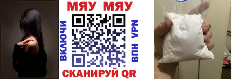 Купить Саров МЯУ-МЯУ mephedrone