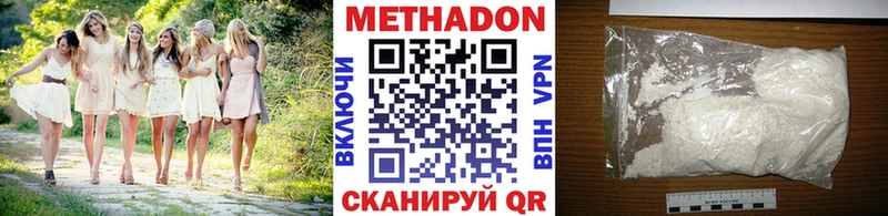 Метадон methadone  Купить где  Саров 